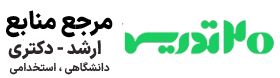 20تدریس