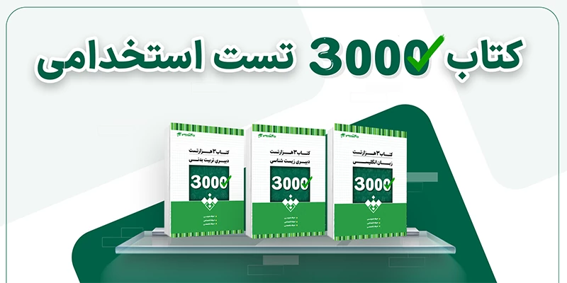 20تدریس